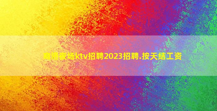 九江酒吧招聘